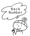バックナンバー
